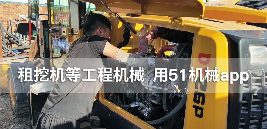 51机械