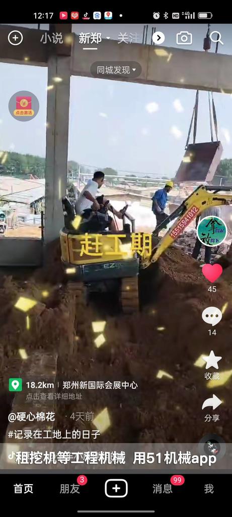 51机械