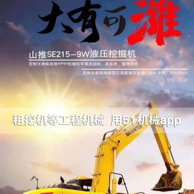 51机械