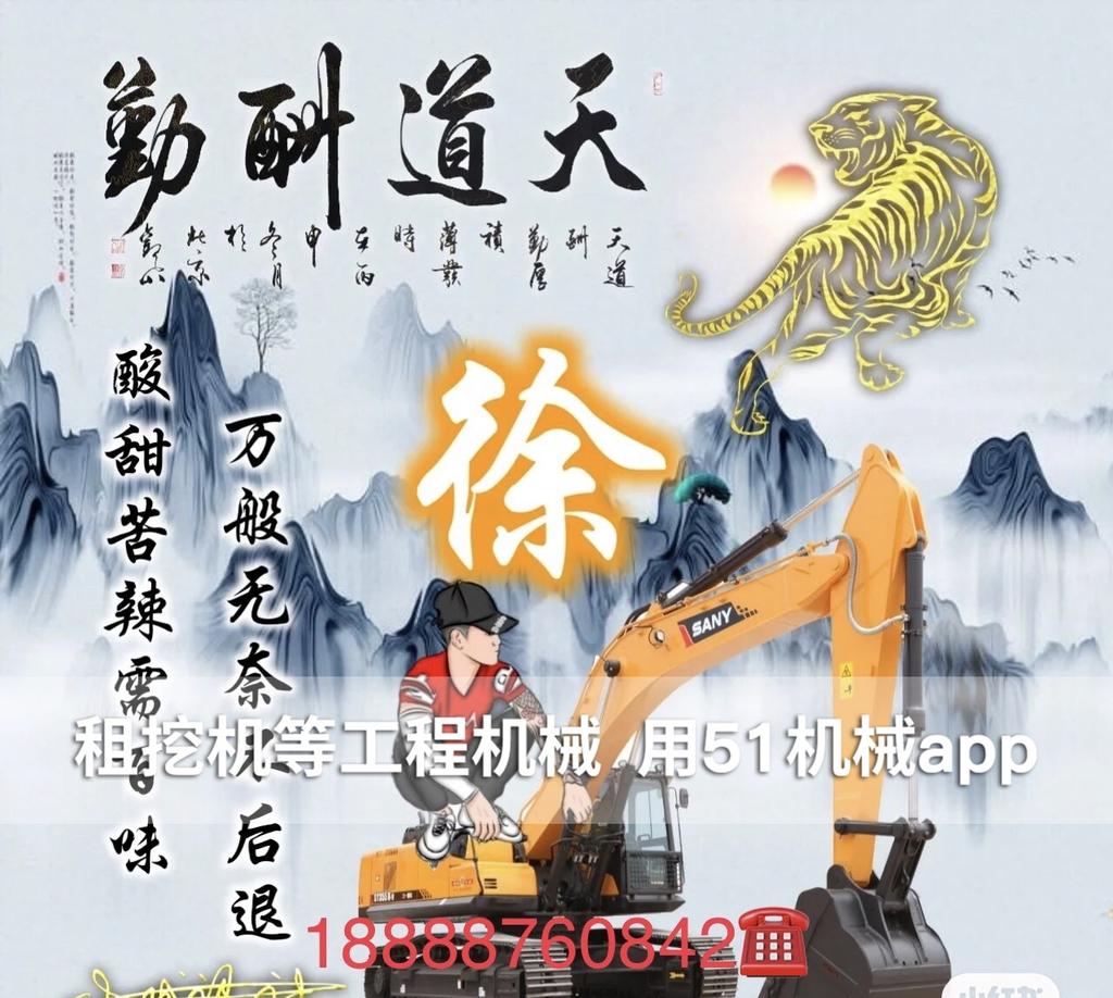 51机械