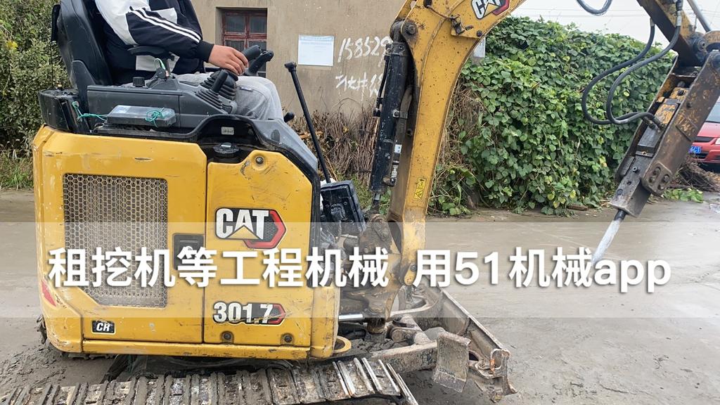 51机械