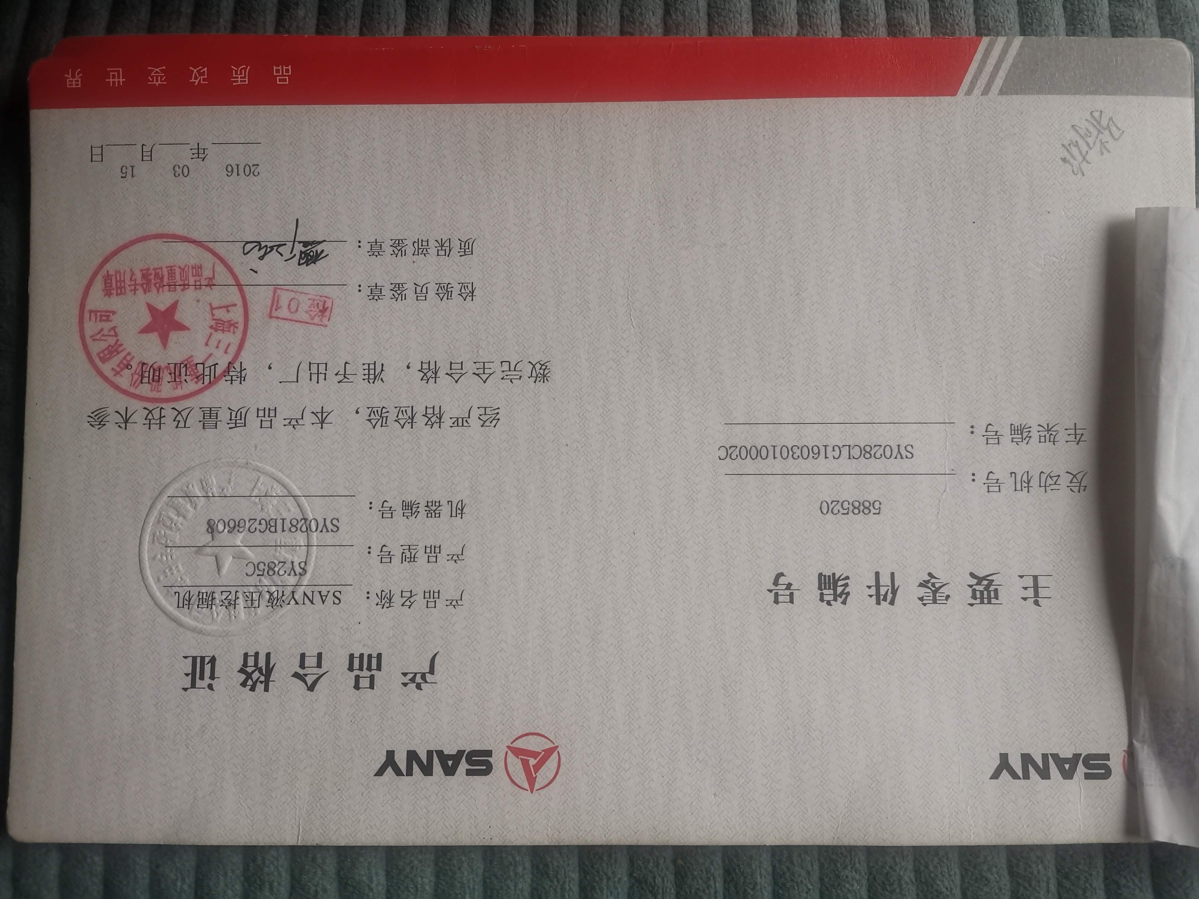 51机械