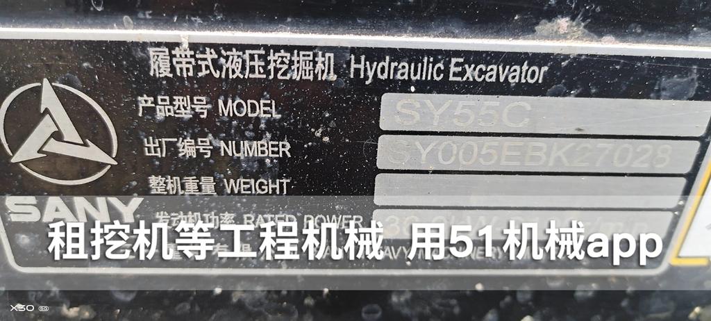 51机械