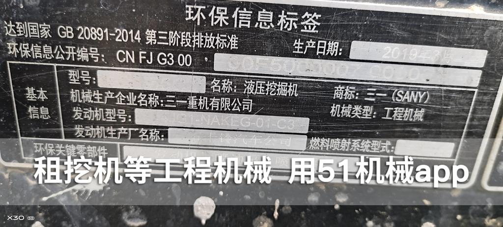 51机械