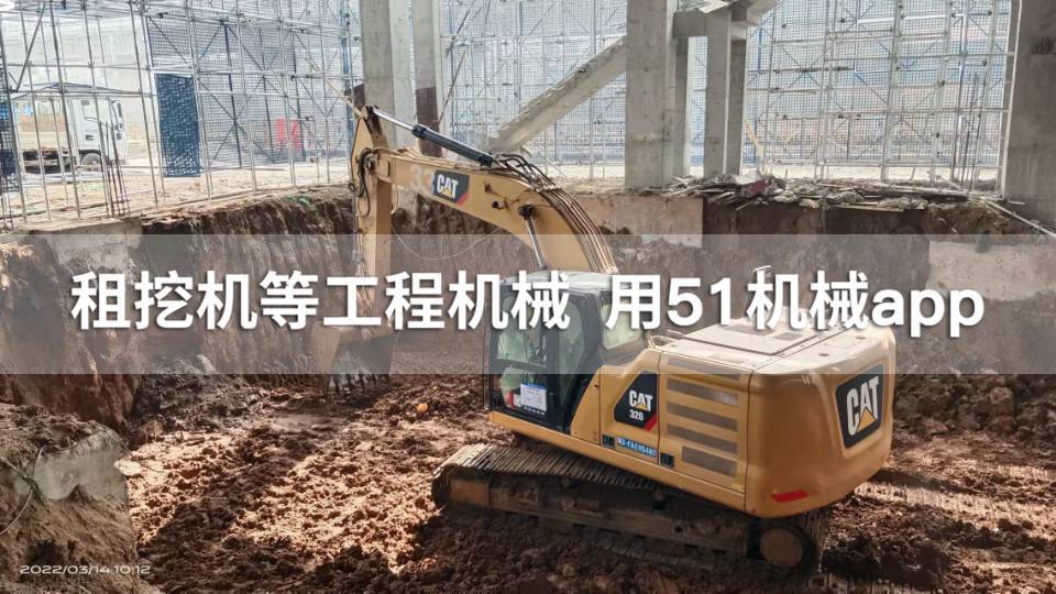 51机械