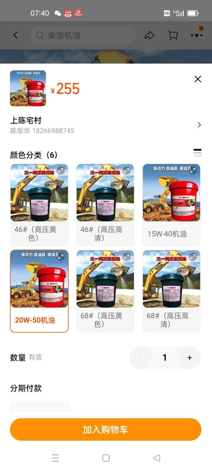 51机械