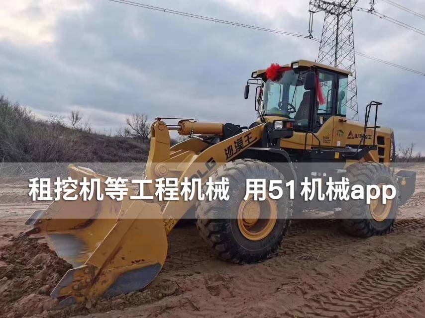 51机械