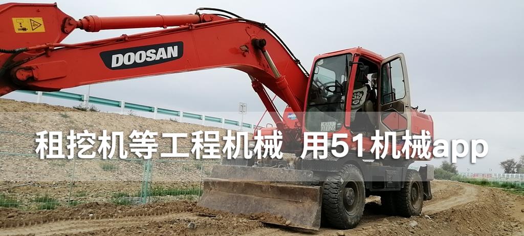 51机械
