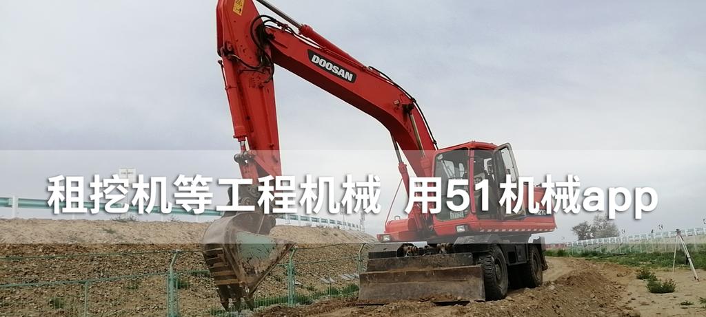 51机械