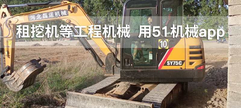 51机械
