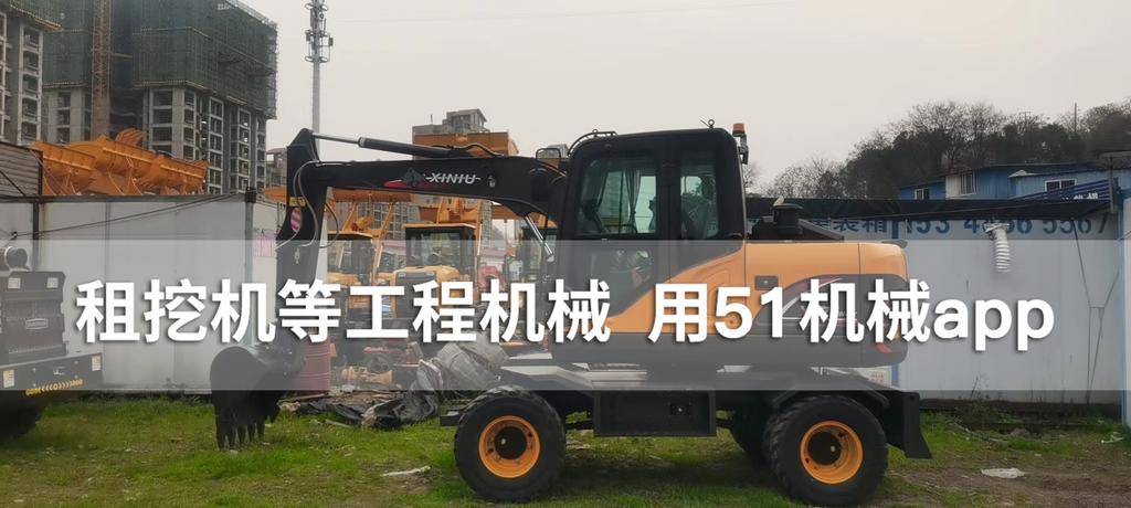 51机械
