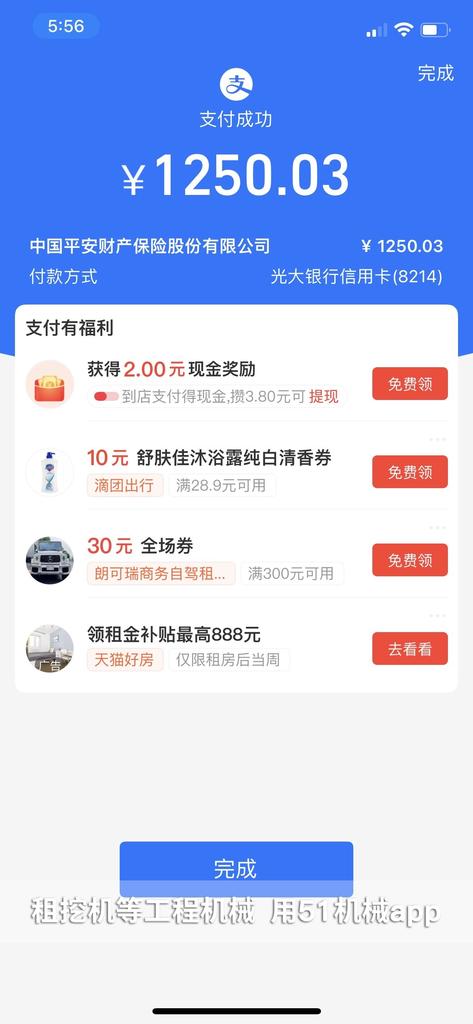 51机械