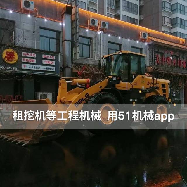 51机械