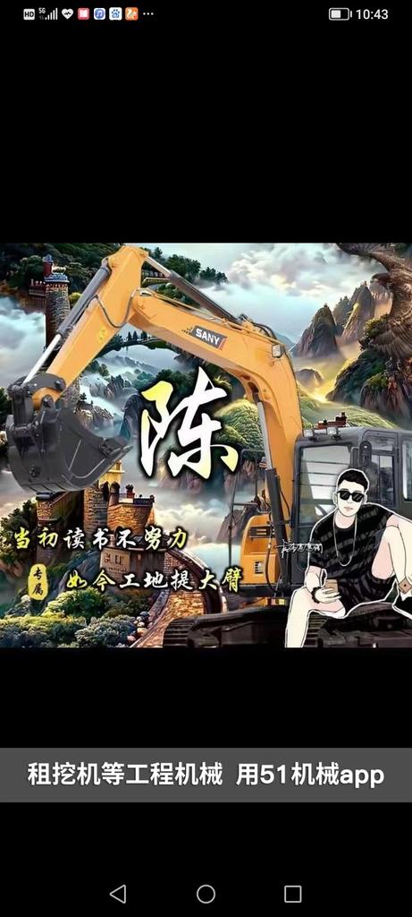 51机械