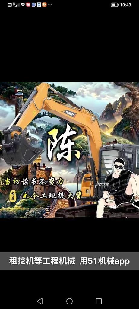 51机械