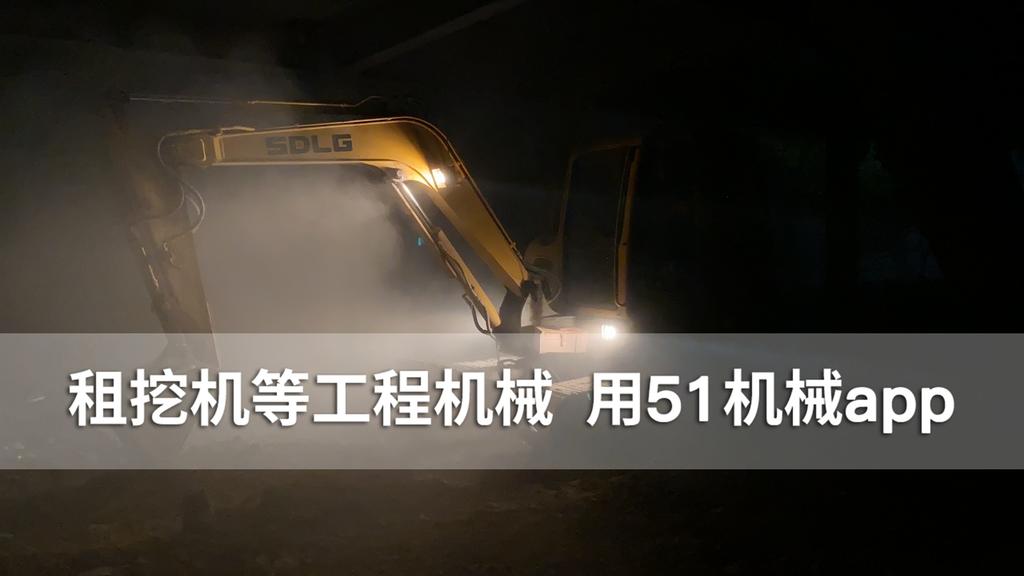 51机械