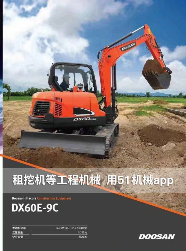 51机械