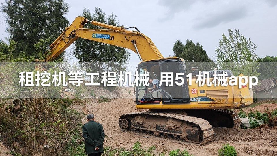 51机械