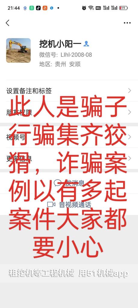 51机械
