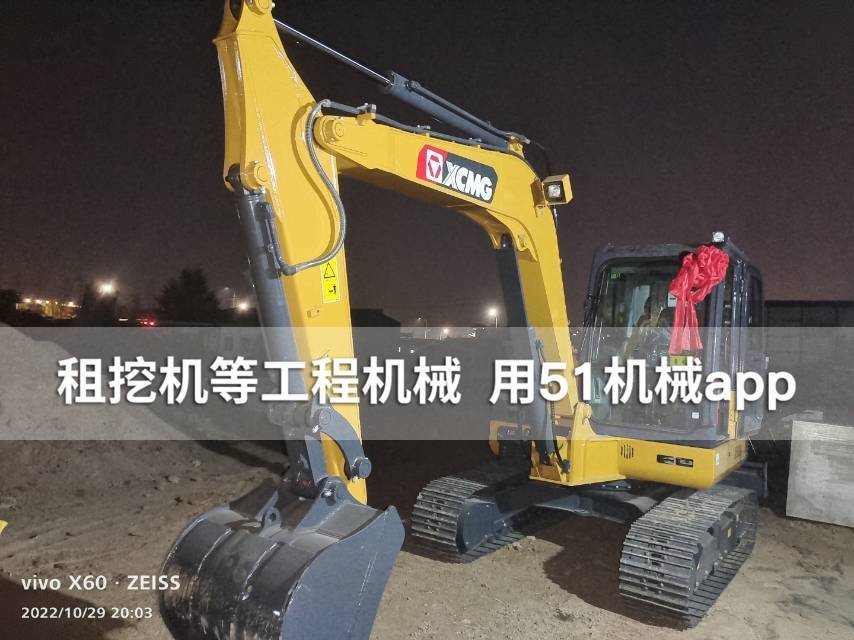 51机械