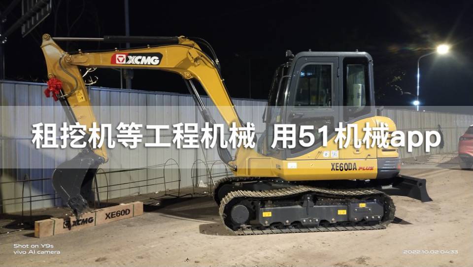 51机械