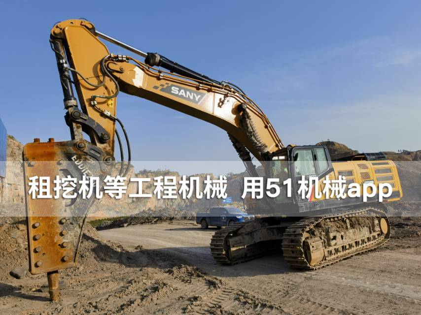 51机械
