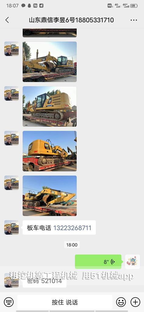 51机械