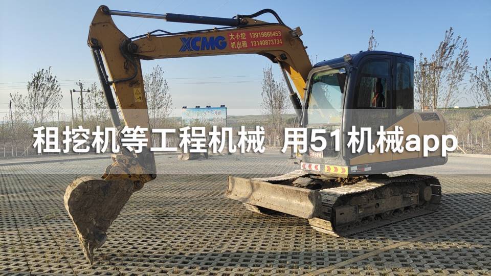 51机械