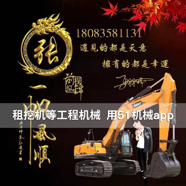 51机械