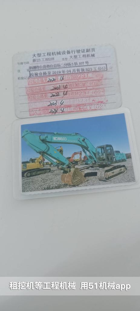51机械
