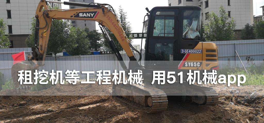 51机械