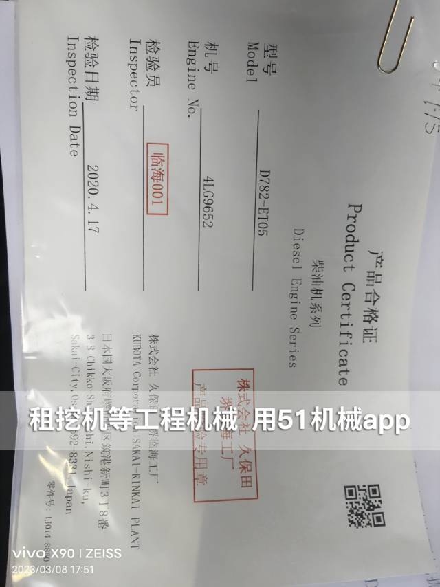 51机械