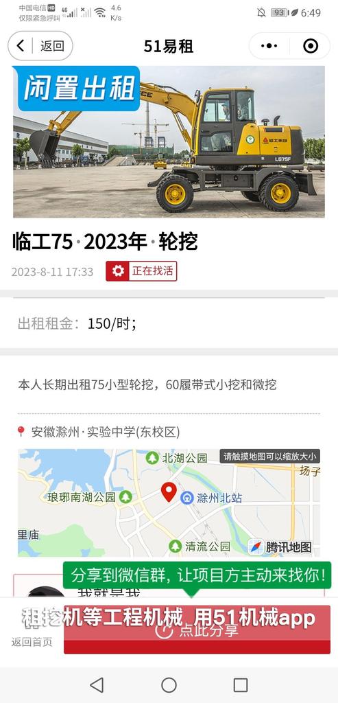 51机械