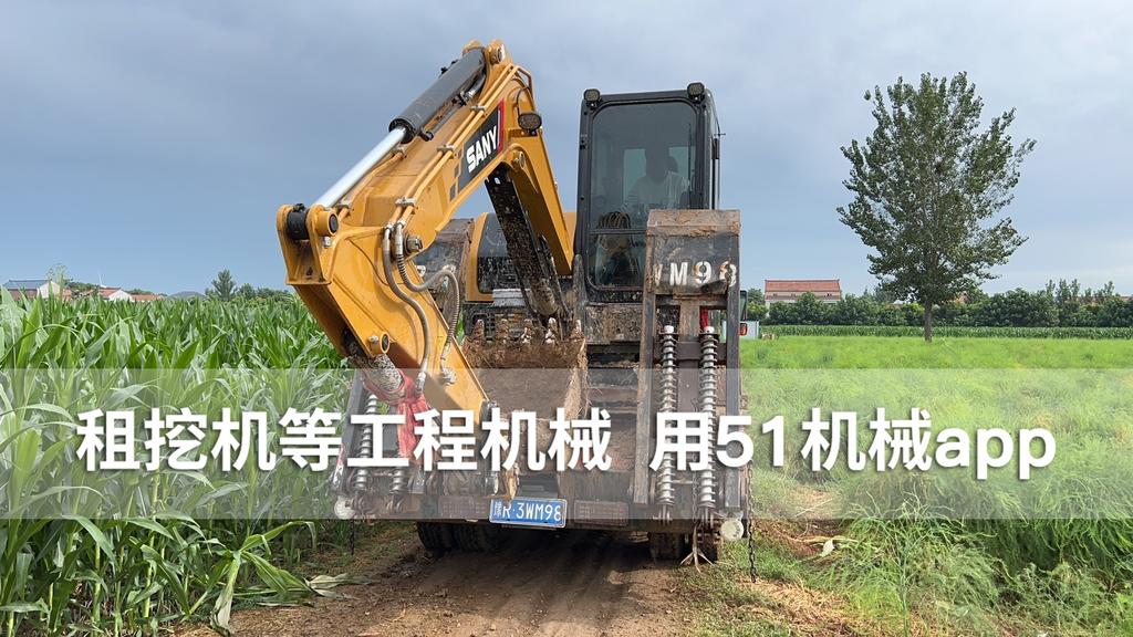 51机械