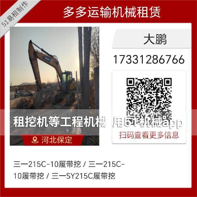 51机械