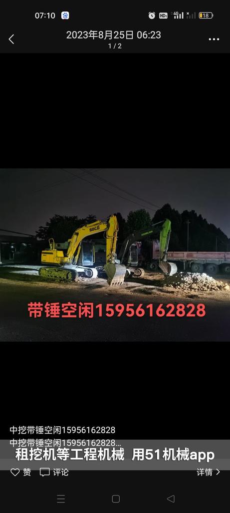 51机械
