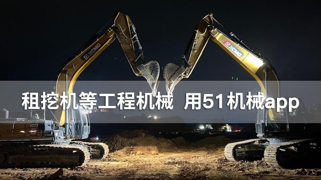 51机械
