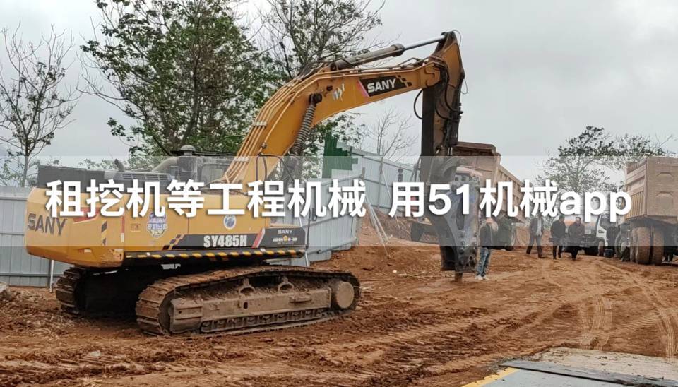 51机械