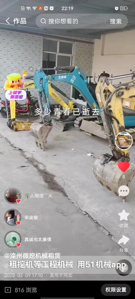 51机械