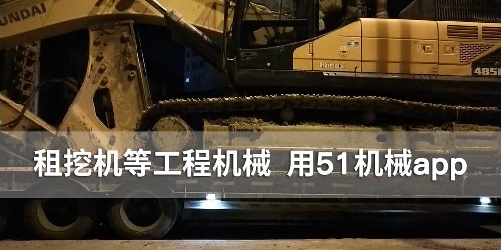 51机械