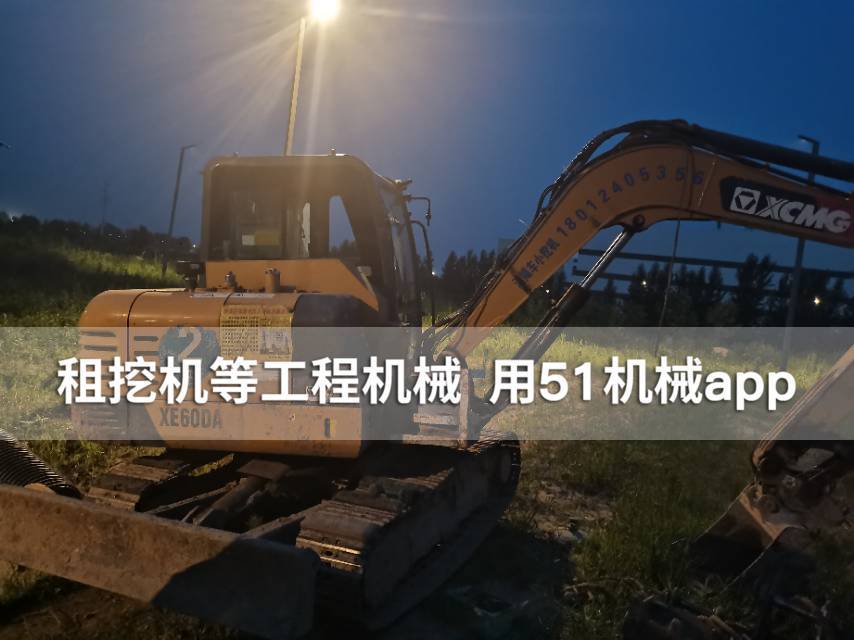 51机械