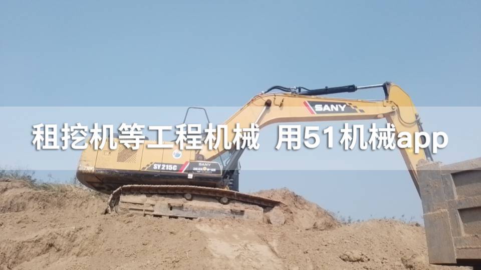 51机械
