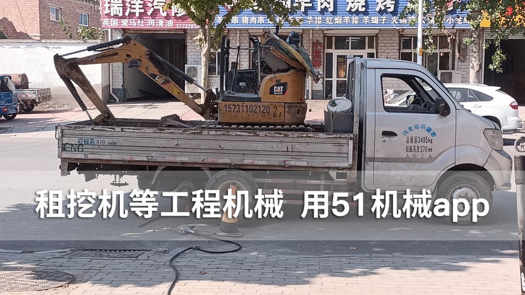 51机械