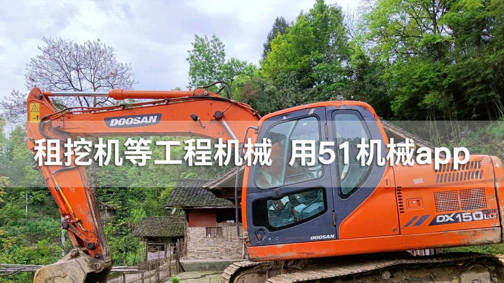 51机械