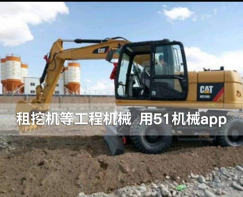 51机械