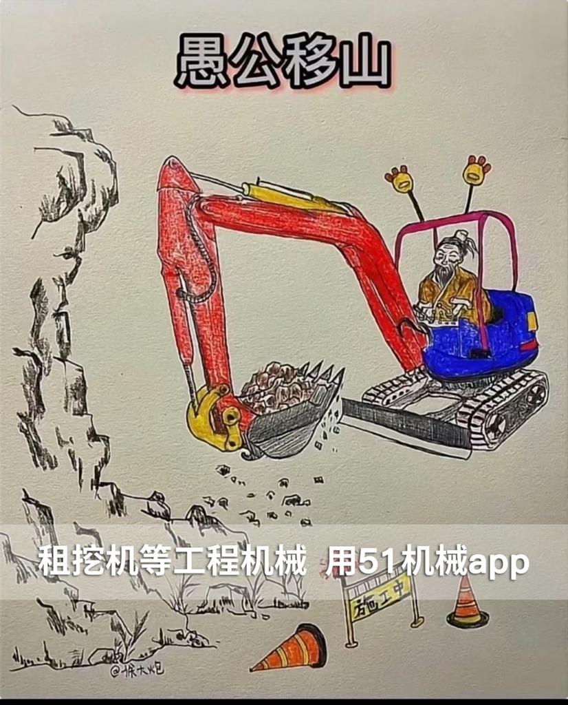 51机械