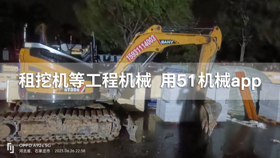 51机械