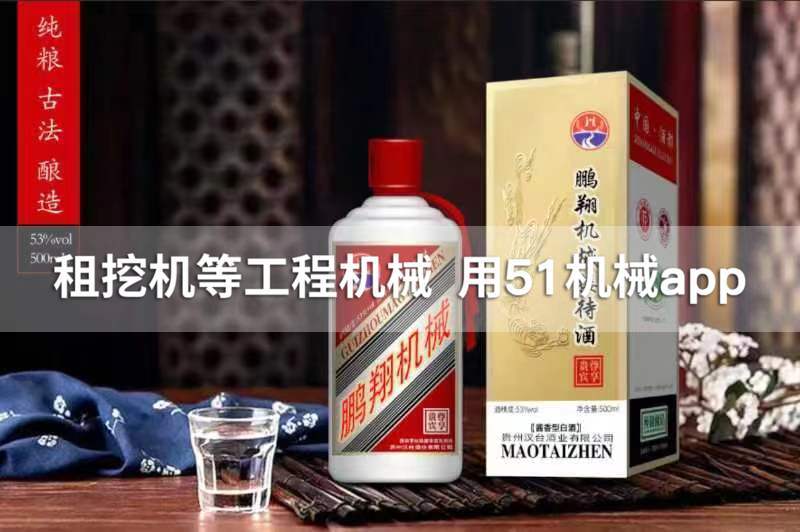 51机械
