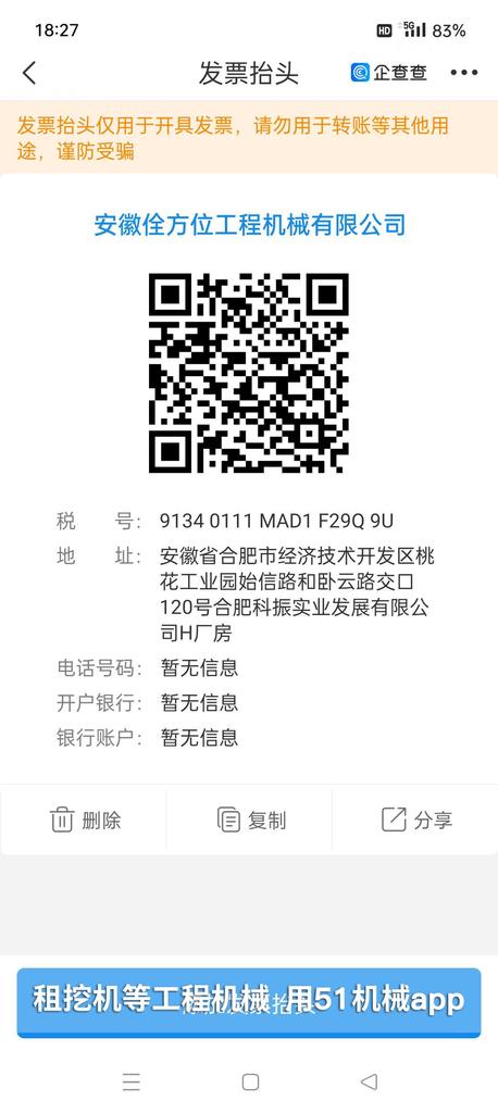 51机械