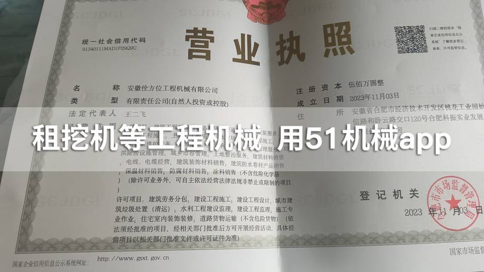 51机械